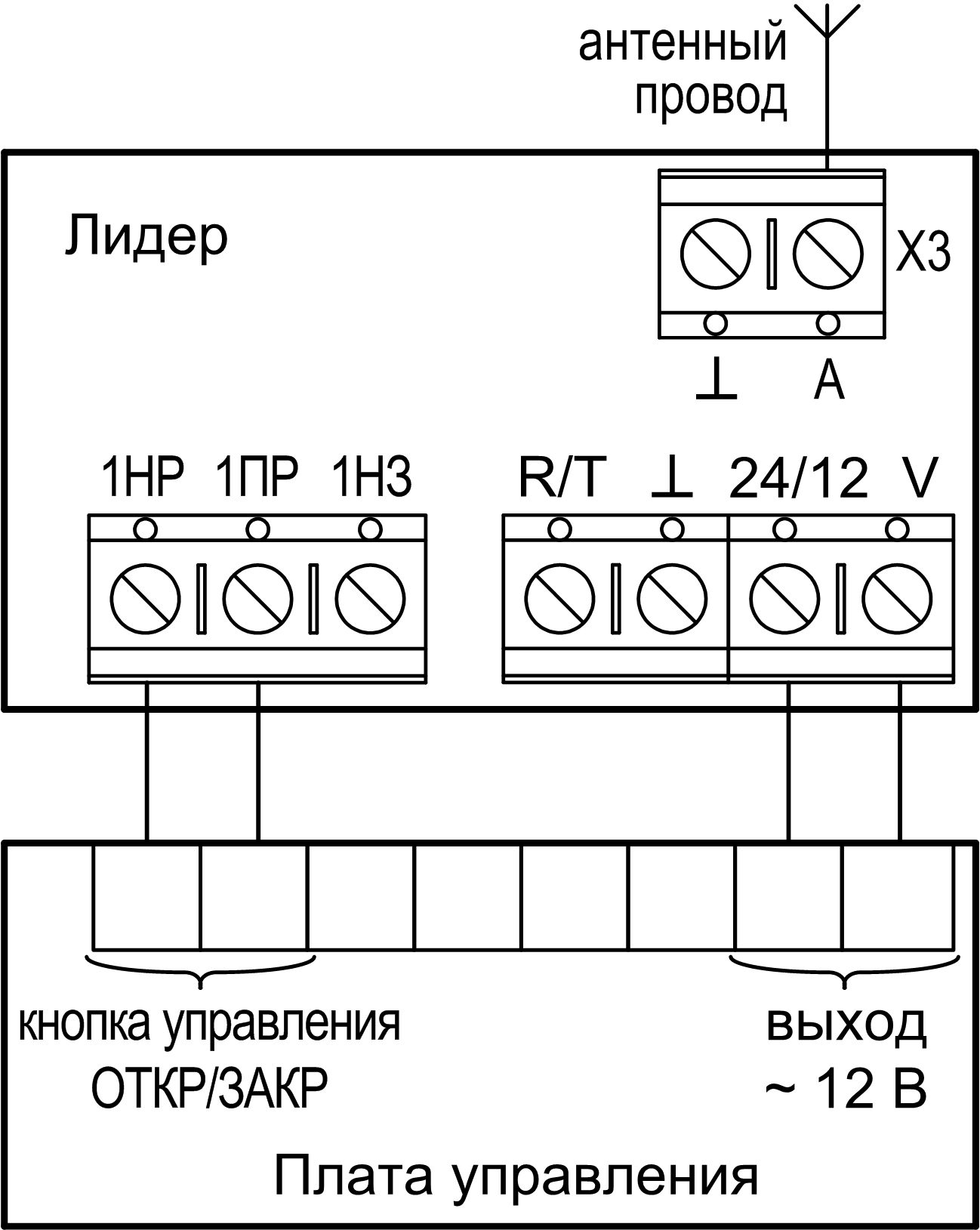 Схема подключения приёмника Лидер к плате управления внешнего устройства Тревожная радиокнопка Сибирский Арсенал Лидер. Изображение 1